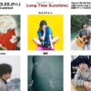 shibu-LOW presents 『Long Time Sunshine』