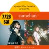 ayano & Partenaire presets〜carnelian〜