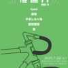 DY CUBE 4th Anniversary 「 推進力 vol.4 」