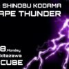 MEI X SHINOBU KODAMA GRAPE THUNDER